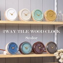 2WAY TILE WOOD CLOCK 置時計 壁掛け 陶磁器 無垢の木 全8色