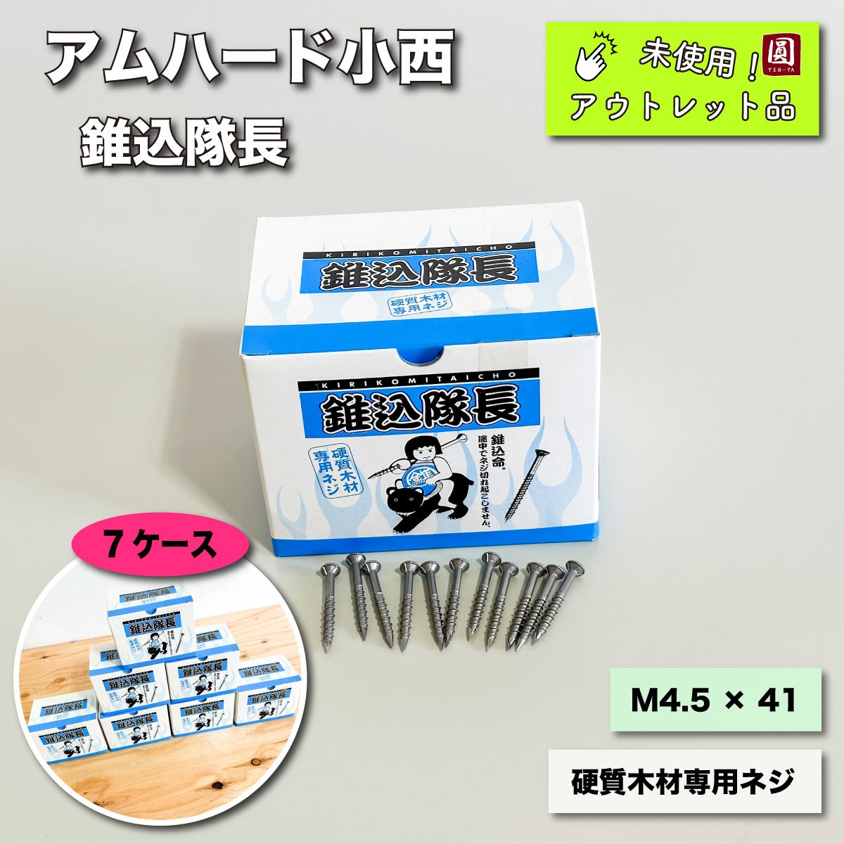 SC　ステンレスコーススレッド　SUS410（パシペート仕上げ）　ラッパ　半ネジタイプ　4.2×65mm【大箱/300本入×6箱】　※2箱ごとに送料800円かかります