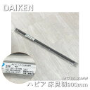 【中古】 大建(DAIKEN) ハピア 床見切 900mm MT7101-21MW ダルブラウン