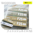 【4箱】【中古】 TACHIKAWA(立川ピン製作所)FASTEM フィニッシュネイル F25 ベージュ 25mm×3000本×4箱