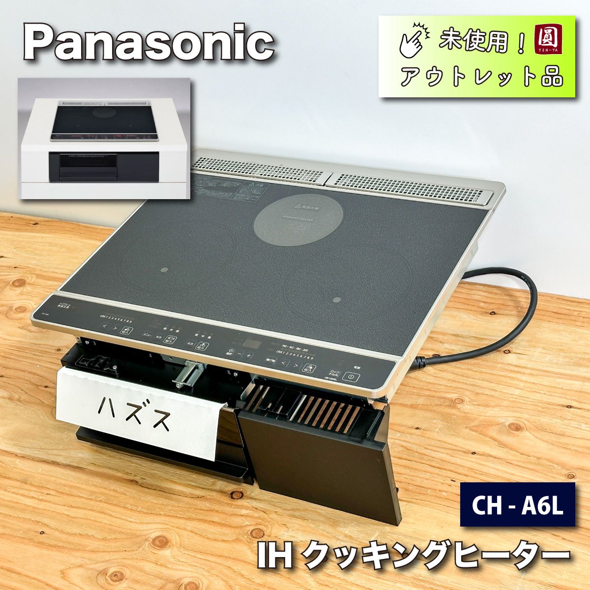 楽天市場】アウトレット(ビルトインIHクッキングヒーター|IH 楽天市場】アウトレット(ビルトインIHクッキングヒーター|IH