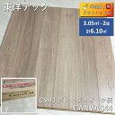 【中古】 【2箱セット】東洋テック フローリング L-45 CANVAS44 CSH3 グレージュオーク柄