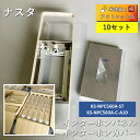 【10セット】【中古】 ナスタ インターホンパネル(KS-NPC560A-ST)+インターホンカバー(KS-NPC560A-C-A10) 10セット