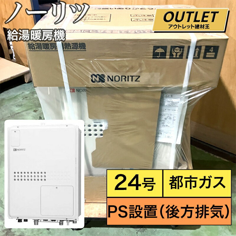 楽天市場】ガス 湯沸かし器 中古の通販 楽天市場】ガス 湯沸かし器 中古の通販
