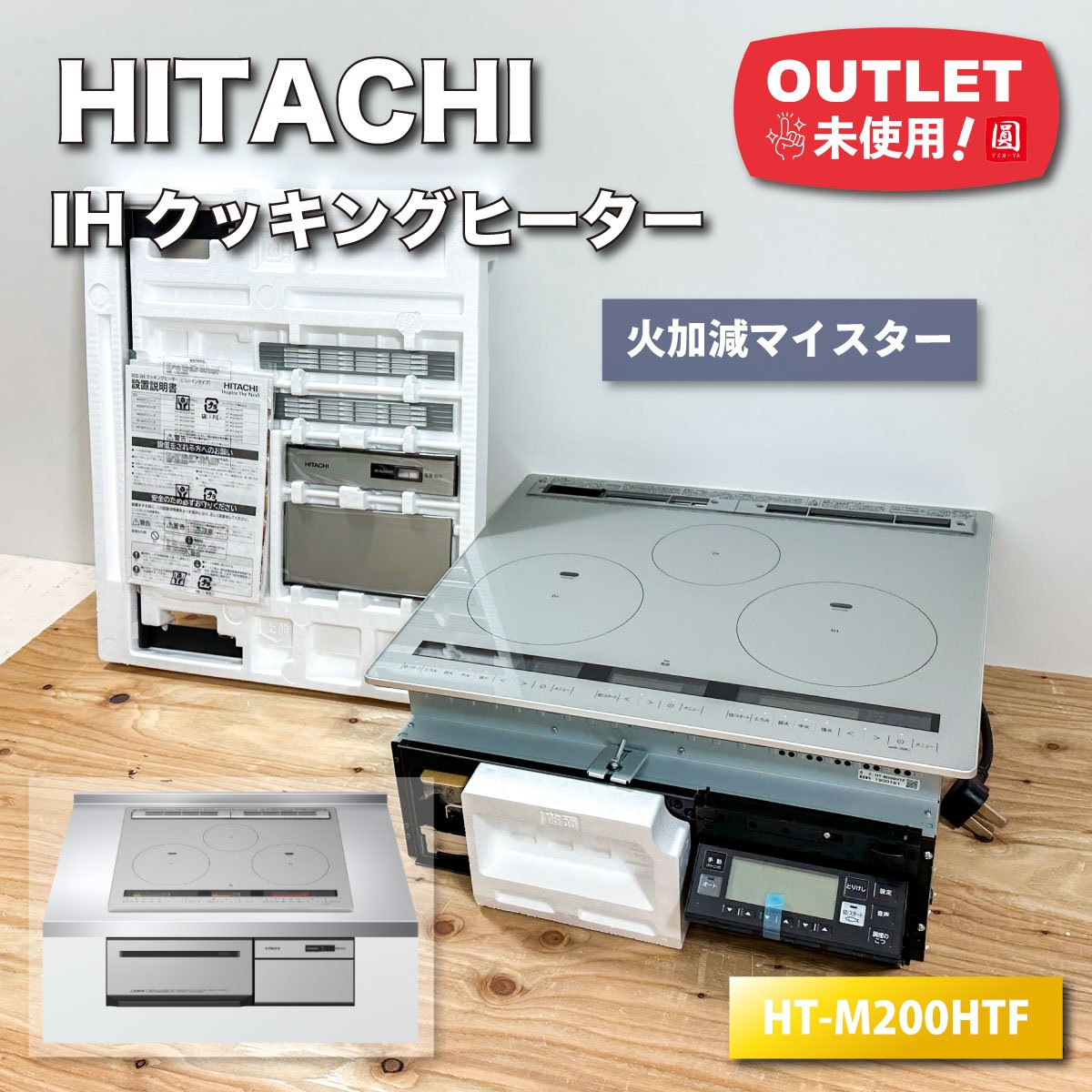 楽天市場】アウトレット(ビルトインIHクッキングヒーター|IH 楽天市場】アウトレット(ビルトインIHクッキングヒーター|IH