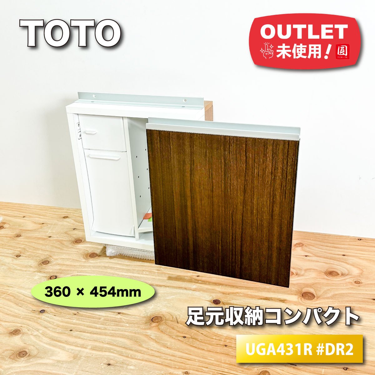 楽天市場】toto 足元収納の通販