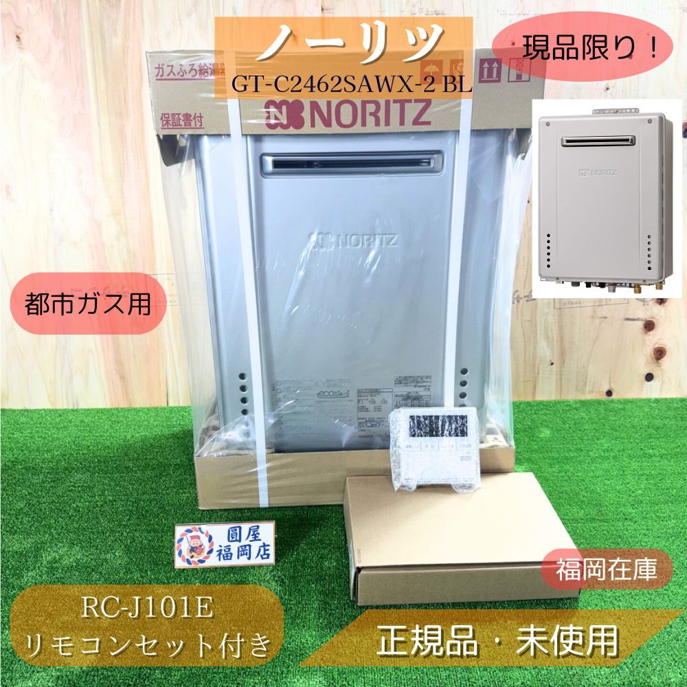 楽天市場】ガス給湯器 中古 エコジョーズの通販 楽天市場】ガス給湯器 中古 エコジョーズの通販