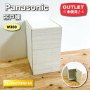 <Panasonic>吊戸棚・キャビネット(型番:LE30K030WF1R)W300【未使用アウトレット品】