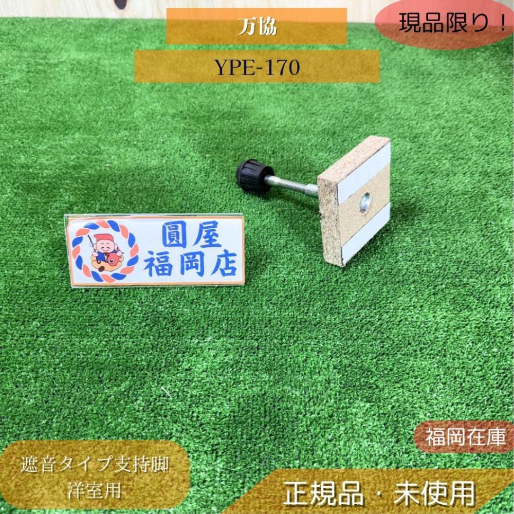  YPE-170 ײ׻ٻ μ ֥åѡŬ ⤵139212mm ̤ʥȥå