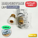 <BRIDGESTONE>継手・プッシュマスター(型番:NAM16J)【未使用アウトレット品】24個セット