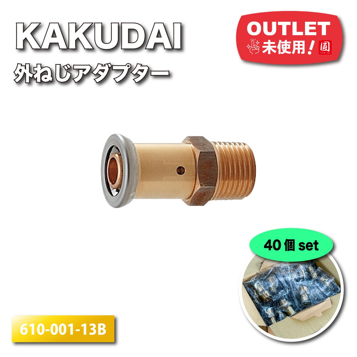 KAKUDAIJKåͤץ󥿥åʷ֡610-001-13Bˡ̤ѥȥåʡ40ĥå