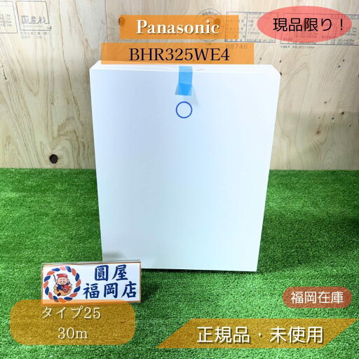 Panasonic BHR325WE4 EV/PHEV専用ブレーカ リニューアルボックス 引込開閉器用 スペース付 フカサ124mm 箱凹みあり 未使用品 アウトレット Panasonic BHR325WE4 EV/PHEV専用ブレーカ リニューアルボックス 引込開閉器用 スペース付 フカサ124mm 箱凹みあり 未使用品 アウトレット