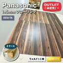 <Panasonic>1.5mmリフォームフローリング・USUI-TA(型番:KERS1TY)【未使用アウトレット品】2ケース