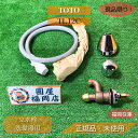 TOTO TL12C 立水栓 洗髪器用 シングルレバー混合栓 洗面化粧台用 水栓金具 未使用品アウトレット