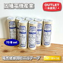 <JAPPY>電気絶縁用ビニルテープ(型番:JVT-19×10)【未使用アウトレット品】70巻セット