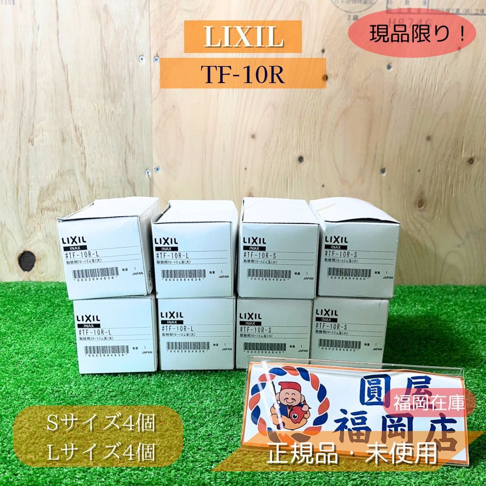 LIXIL TF-10R  եȥ  åȡL4S4 INAXб ȥ쥿 ե  ϳ콤 ̤ ȥ...