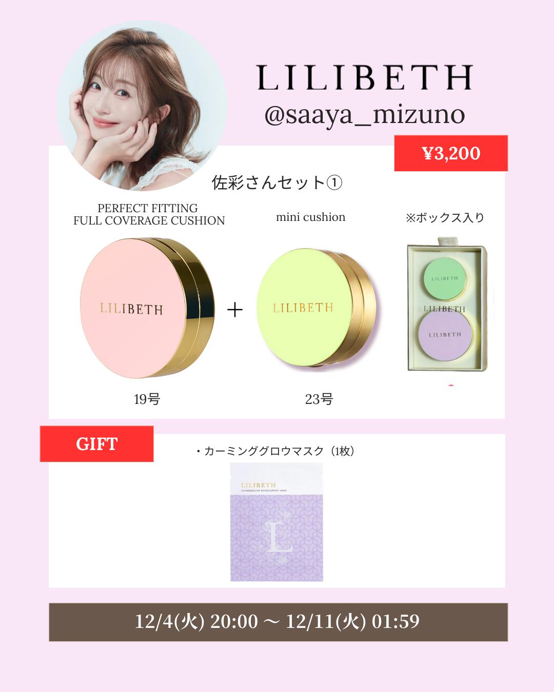 【国内発送＆送料無料】LILIBETH タイムレスグロークッション リフィル リリベス 韓国コスメ 韓国美容 クッションファンデーション 水光肌 低刺激 毛穴カバー シワカバー ソフトフォーカス 密着クッション シルククッション 詰め替え 正規輸入