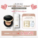 【母の日ギフト】 【VINNEベースメークセット】 UVパーフェクション ウォーターフルサンセラム/エッセンスラディアンスクッション21号・23号 特典付き 韓...