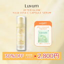 【30%OFF】【国内発送】Luvum アフターグロウ ゆずビタCカプセルセラム 30ml +水分クリーム70ml 韓国コスメ 韓国美容 パック マスク キメ ツヤ 光彩肌 トーンアップ レチノール ビタミンC 美容液 スキンケア 敏感肌 脂性肌 乾燥肌 正規輸入