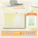 【国内発送】Luvum アフターグロウゆずゲルマスク 5枚 ラビューム 韓国コスメ 韓国美容 ゆず マルチビタミン ハリ ツヤ 弾力 オリヤン うるおい 保湿 クーリング フェイスマスク シートマスク ゲルマスク パック 正規輸入