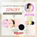 【水野佐彩さんコラボ★20%OFF】【楽天メイクアップランキング入賞】【送料無料&国内発送】LILIBETH タイムレスグロークッション クッションファンデ リリベス 韓国コスメ 韓国美容 クッションファンデーション 水光肌 低刺激 毛穴カバー シワカバー