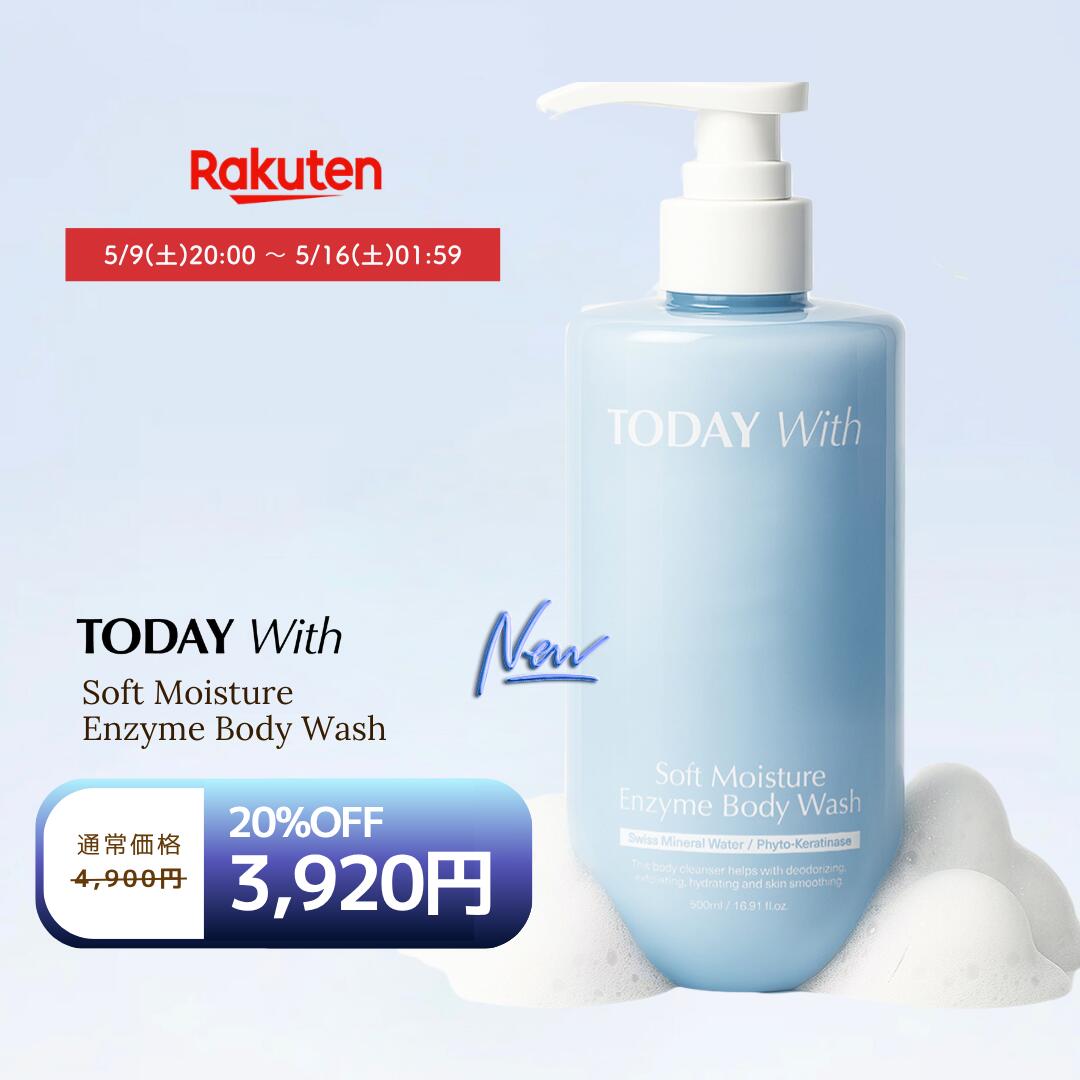 【予約販売：5/20頃発送】【発売記念20％OFFクーポン発行】TODAYWith 酵素 ボディウォッシュ トゥデイウィズ 韓国コスメ 韓国美容 ボディソープ 弱酸性 酵素 角質ケア ニオイケア 皮脂 植物由来 ヒアルロン酸 保湿 乾燥 デイリーケア ボディケア 敏感肌 オイリー肌 体臭ケア