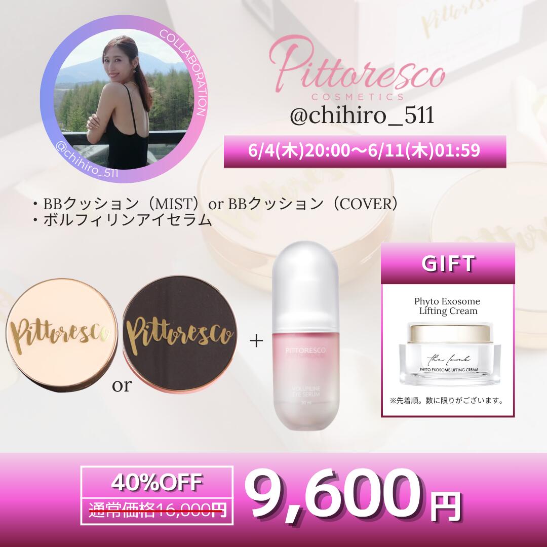 《6/4 新発売 楽天スーパーセール 40%OFF》【国内発送】Pittoresco BBクッション 本品＋アイセラムセットSPF50+ PA+++ 韓国コスメ 韓国美容 ピトレスコ BBクッション クッションファンデ 毛穴 くすみ 乾燥肌 保湿 崩れにくい 美容液 目元美容液 アイクリーム（楽天・yeppeuda 楽天市場店）