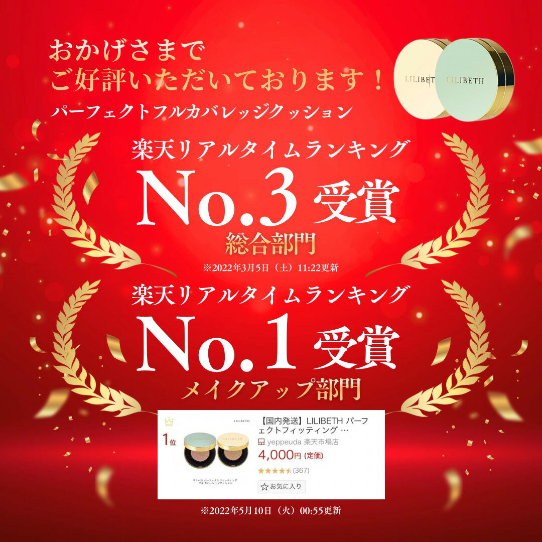 �ڳ�ŷ�ᥤ�����åץ�󥭥����ޡۡڹ���ȯ��������̵����LILIBETH �ѡ��ե����ȥե��åƥ��� �ե륫�Х�å����å����ե���� ��ե��� 21�� �å��٥� ���å���� �ڹ񥳥��� ����͢����