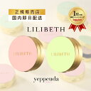 【国内発送&送料無料】LILIBETH リリベス ミニクッションファンデ 21号・23号|ミニパーフェクトフルカバレッジクッション 韓国コスメ 密着 ツヤ肌 毛...