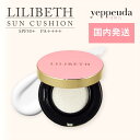 【国内発送&送料無料】【SPF50＋ PA＋＋＋＋】LILIBETH サンクッション リリベス 日焼け止め 韓国コスメ パフ付き 水…