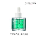 【国内発送】Luvum グリーンシトラスビタミンCセラム30ml ナイアシンアミド16% 韓国コスメ 韓国スキンケアアルブチン 美容液 シミ取り 肌トーンケア 保湿 集中ケア スキンケア 低刺激 ヒマワリ種子油 セラミド 正規輸入
