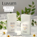 【国内発送】Luvum スキングロー サンクリーム 50ml SPF50+ PA++++ 日焼け止め クリーム サンエッセンス 化粧下地 紫外線ケア UVケア UVカット 紫外線対策 UV トーンアップ べたつかない さっぱり 水分 デイリーケア スキンケア 韓国コスメ 顔 体 肌 全身 正規輸入