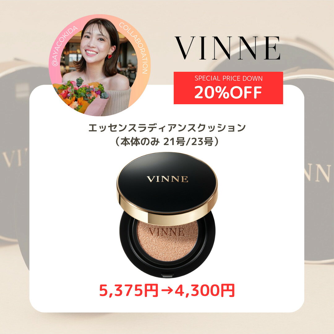 【国内発送】VINNE エッセンスラディアンスクッション 21号 23号 ヴィンヌ 光彩クッション しっかりカバー スキンケア 無刺激 崩れにくい クッションファンデ うるおい ツヤ 韓国コスメ 韓国美容