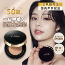 【国内発送】VINNE エッセンスラディアンスクッション 21号 23号 ヴィンヌ 韓国コスメ 韓国美容 光彩クッション UVケア 紫外線ケア しっかりカバー ...