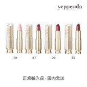 【国内発送】VINNE プランピンググロウティントリップバーム 6色 ヴィンヌ 韓国コスメ 韓国美容 ピンク チェリー レッド ローズ プランピング プランパー...