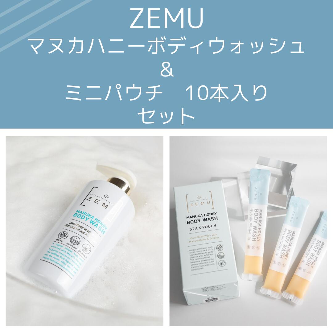 【国内発送＆送料無料】ZEMU マヌカハニーボディウォッシュ&ミニパウチ10本セット スキンケア ギフト 韓国コスメ 正…