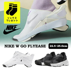 【ソックスプレゼント】送料無料 NIKE W GO FLYEASE ナイキ ゴー フライイーズ 韓国正規品 スニーカー シューズ 靴 スリッポン ブラック ホワイト セイル ランニング デイリーユース ユニセックス メンズ レディース 通学 通勤 仕事 シンプル カジュアル