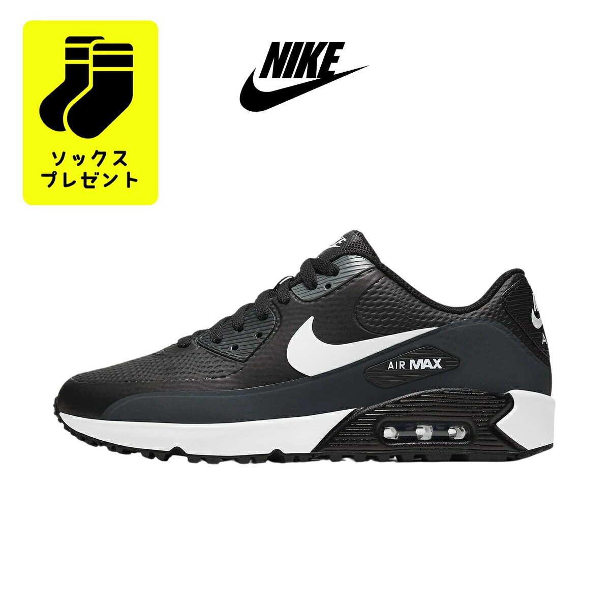 ナイキ メンズ ゴルフグッズ 【ソックスプレゼント】送料無料 NIKE AIR MAX 90 G CU9978-002 ナイキ 韓国正規品 エアマックス ゴルフ シューズ スニーカー 靴 スパイクレス 黒 白 ブラック ホワイト メンズ レディース 軽い 歩きやすい おしゃれ 定番