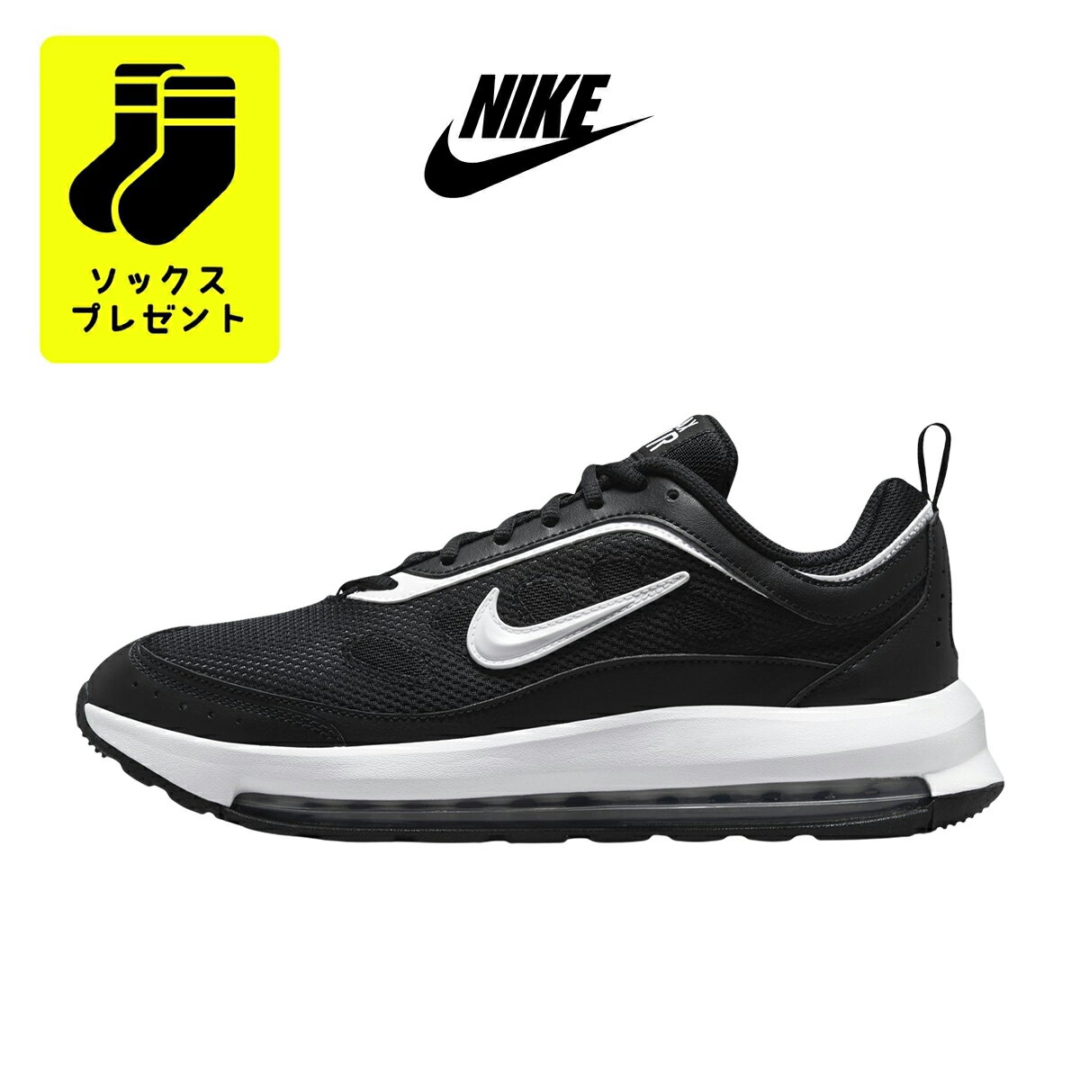 【ソックスプレゼント】送料無料 NIKE AIR MAX AP CU4826-002 ナイキ 韓国正規品 エアマックス スニーカー シューズ 靴 黒 白 ブラック ホワイト ランニング デイリーユース 歩きやすい メンズ レディース 大人 学生 おしゃれ シンプル カジュアル コーデ