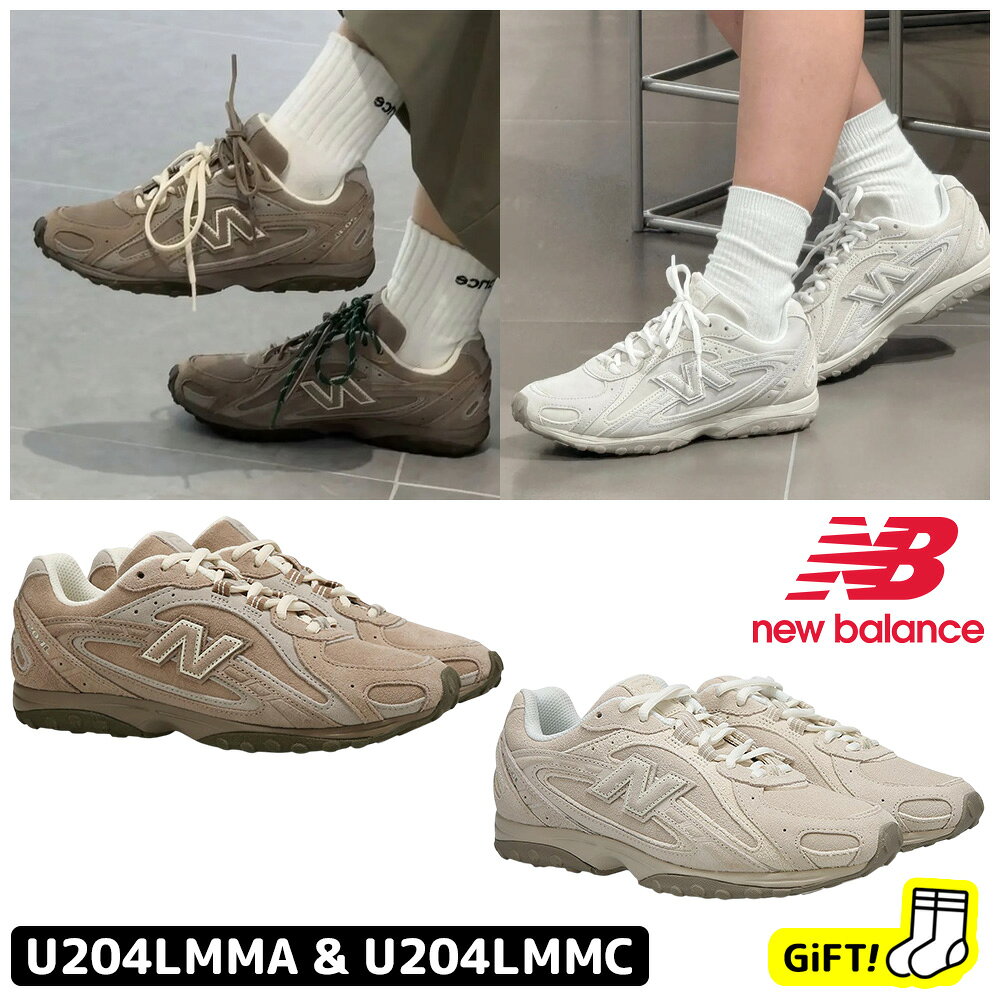 ☆送料無料☆ ニューバランス スニーカー U204LMMA / U204LMMC New Balance U204L 8F 男女兼用 韓国ニューバランス シューズ 春 夏 アイボリー ブラウン 付替えシューレース付 【韓国正規品/関税込/靴下 ギフト】