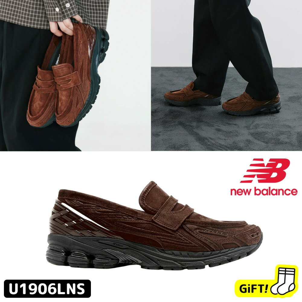 ☆最大1000円クーポン☆ 送料無料 ニューバランス ローファー U1906LNS New Balance 1906L Rich Oak Black Cement UNBPDFS150F スニーカー シューズ レディース メンズ レザー スリッポン 韓国ニューバランス 【韓国正規品/関税込/靴下 ギフト】