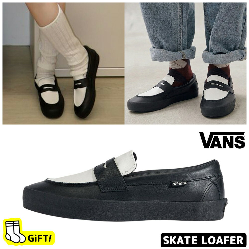 ☆送料無料☆ ヴァンズ ローファー VN000VA6Y281 VANS SKATE LOAFER スケートローファー 靴 シューズ 白黒 モノクロ スニーカー シューズ レディース メンズ 男女兼用 小さいサイズ 大きいサイズ 【韓国正規品/関税込/靴下 ギフト】