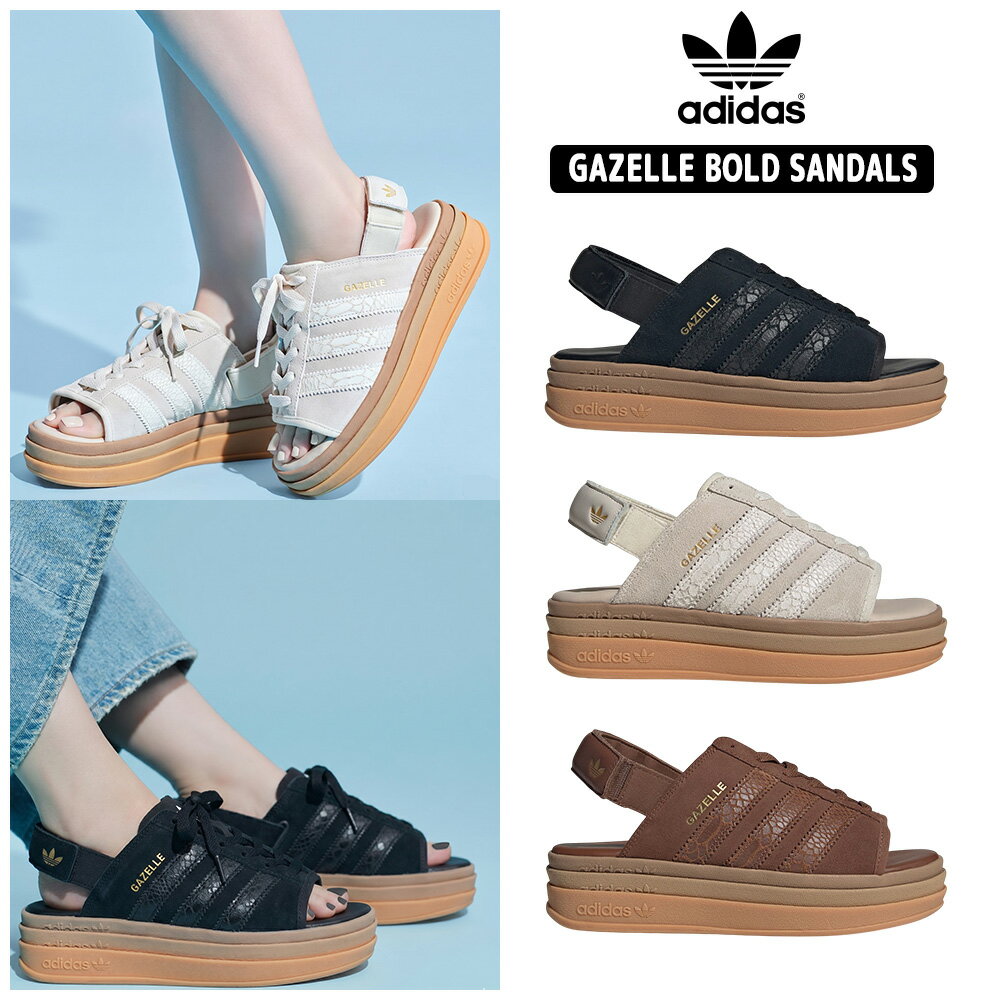 ☆送料無料☆ アディダス スポーツサンダル IH6632 IH6633 HQ4688 ADIDAS GAZELLE BOLD SANDALS アディダス ガゼル ボールド サンダル サンダル 夏 シューズ スニーカー 厚底 厚底サンダル レディース 【韓国正規品/関税込/靴下 ギフト】