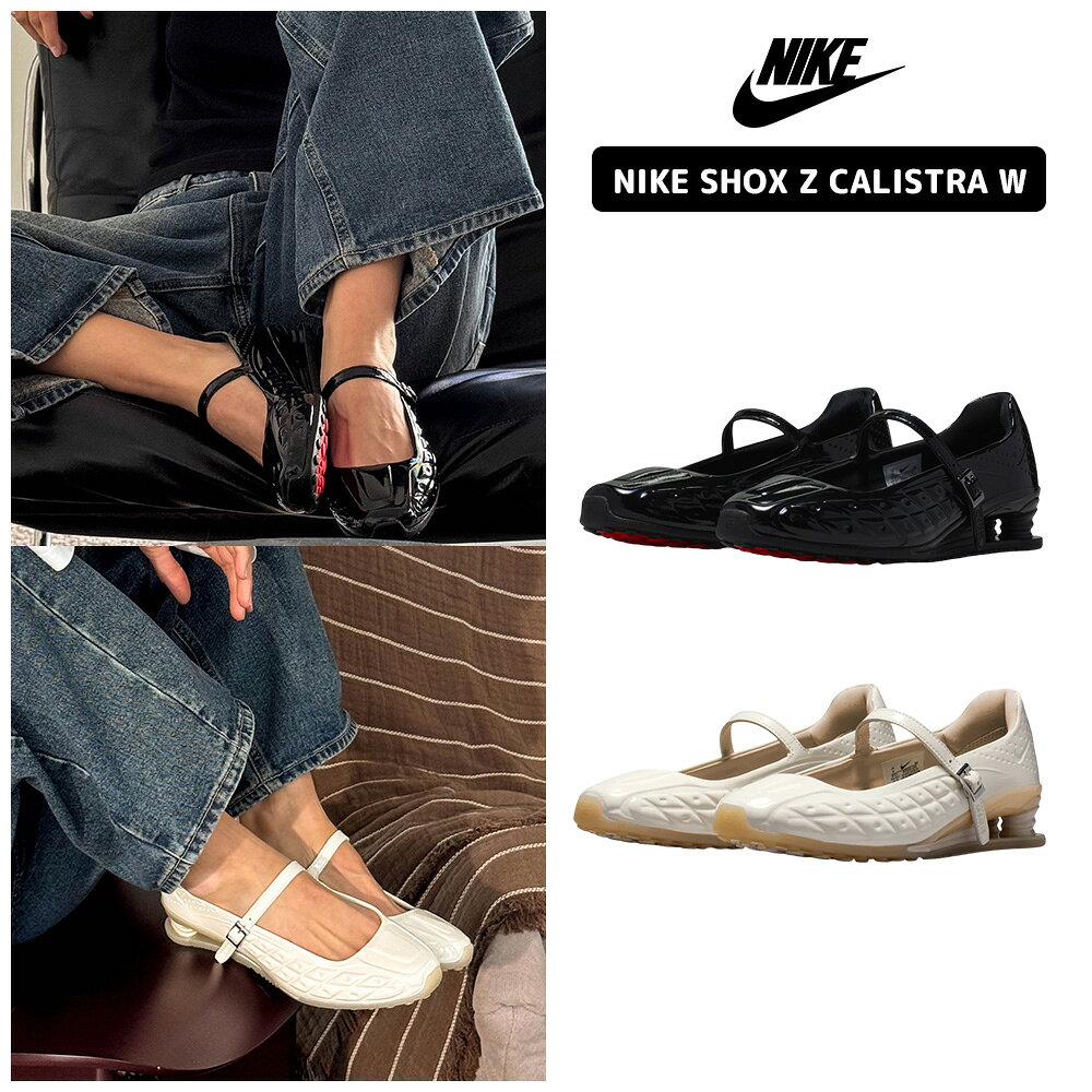 ★送料無料★ ナイキ メリージェーン NIKE SHOX Z CALISTRA IR5510-001 IR5510-100 靴 スニーカーパンプス ストラップ 厚底 クッション エナメル レトロ Y2K お出かけ 旅行 歩きやすい デイリー カジュアル スポーテ レディース ウィメンズ