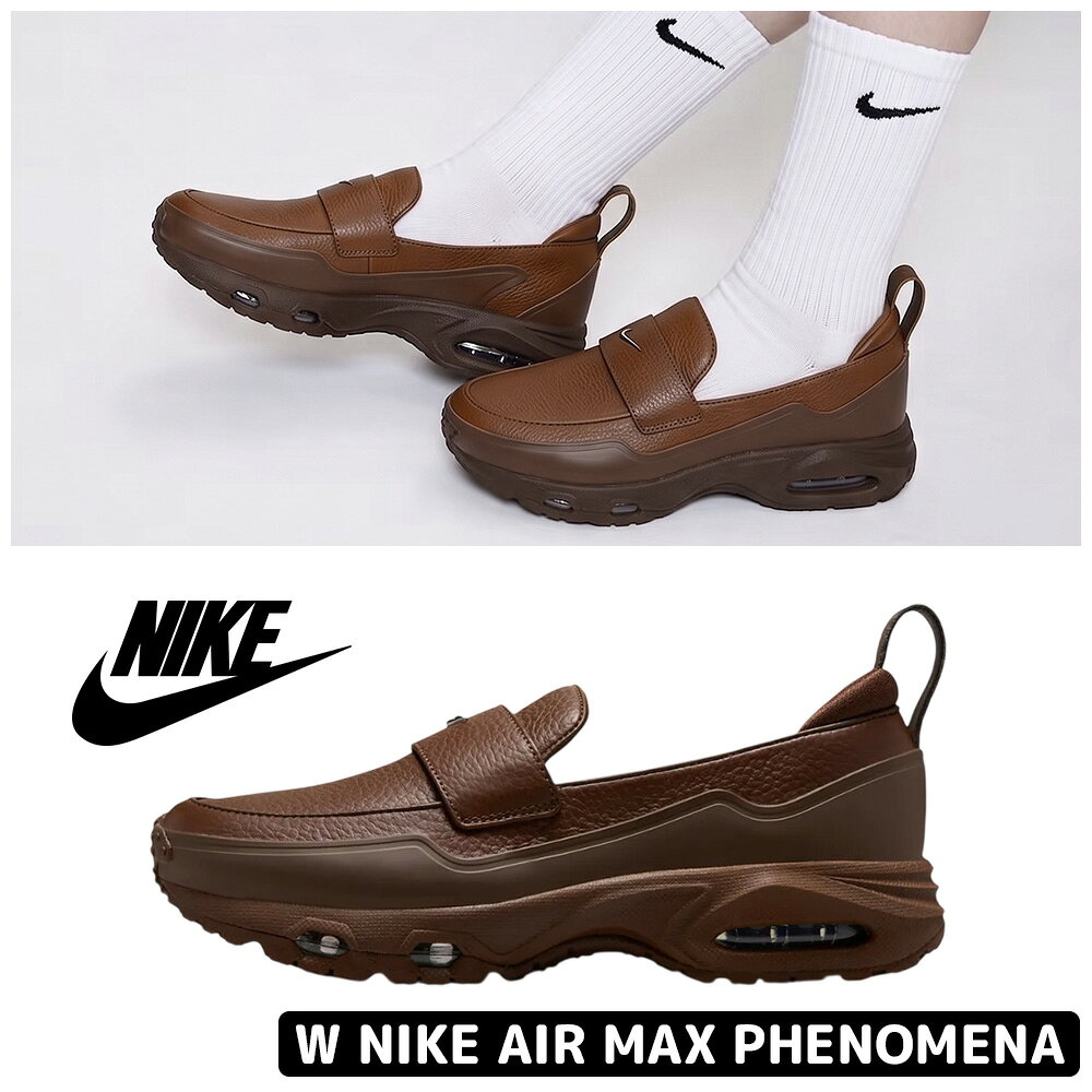 ★送料無料★ ナイキ ローファー W NIKE AIR MAX PHENOMENA IM8814-200 エアマックス フェノミナ 秋 冬 レディース 大人気 スリッポン スニーカー シューズ