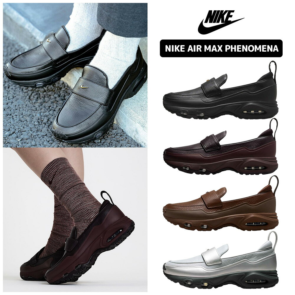 ★送料無料★ ナイキ ローファー W NIKE AIR MAX PHENOMENA IM8814-001 IM8814-600 IM8814-200 IV4690-099 エアマックス フェノミナ 秋 冬 レディース 大人気 スリッポン スニーカー シューズ