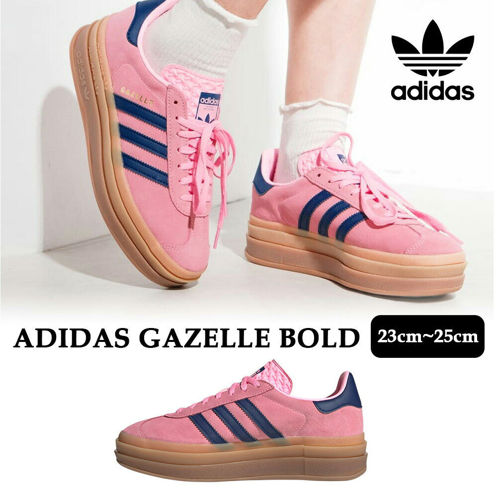  GAZELLE BOLD ブラウン ピンク 厚底　23センチ 楽天市場】adidas ガゼル ピンク（靴サイズ（cm）23.0）（レディース靴