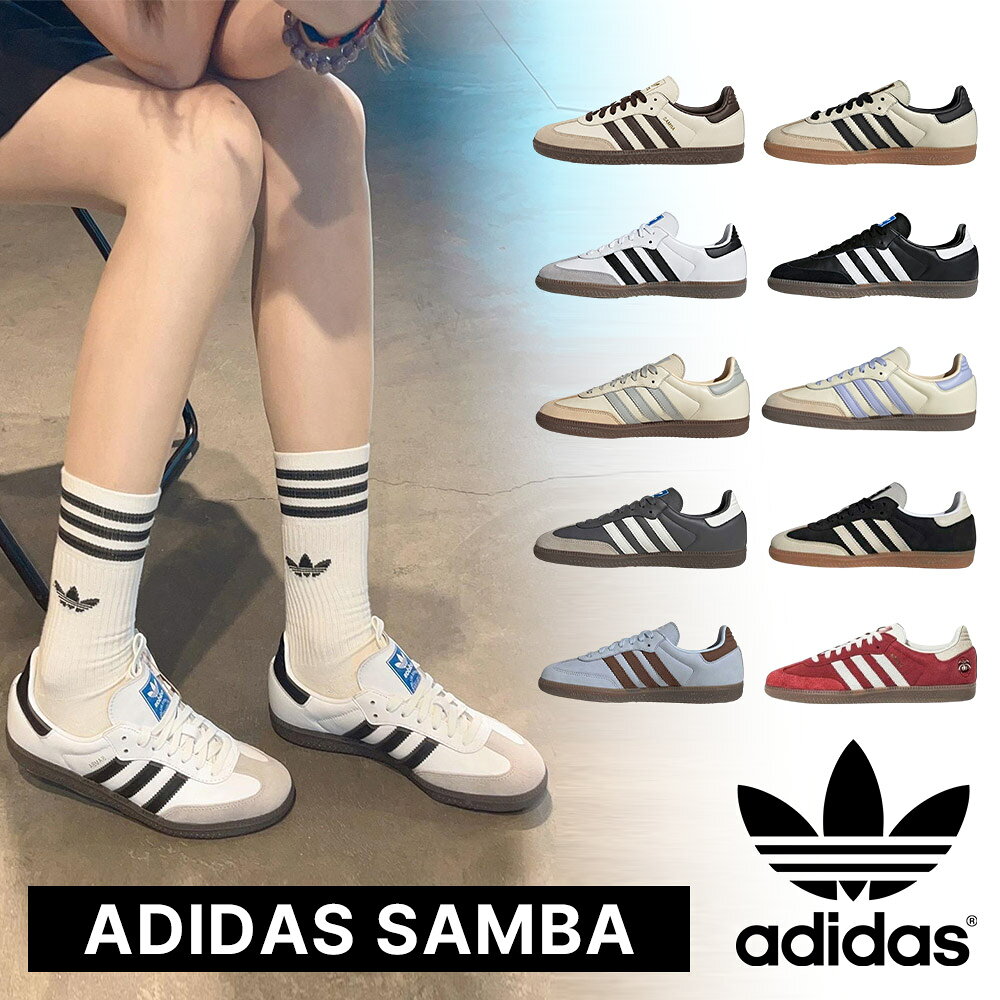 ★送料無料★ アディダス サンバ OG ADIDAS SAMBA OG スニーカー 人気カラー 10色 韓国正規品 レディース メンズ 男女兼用 ローカット 薄底スニーカー クラシック 韓国ファッション【韓国正規品/関税込】 yeppuda-10001634 YEPPUDA パッケージ画像