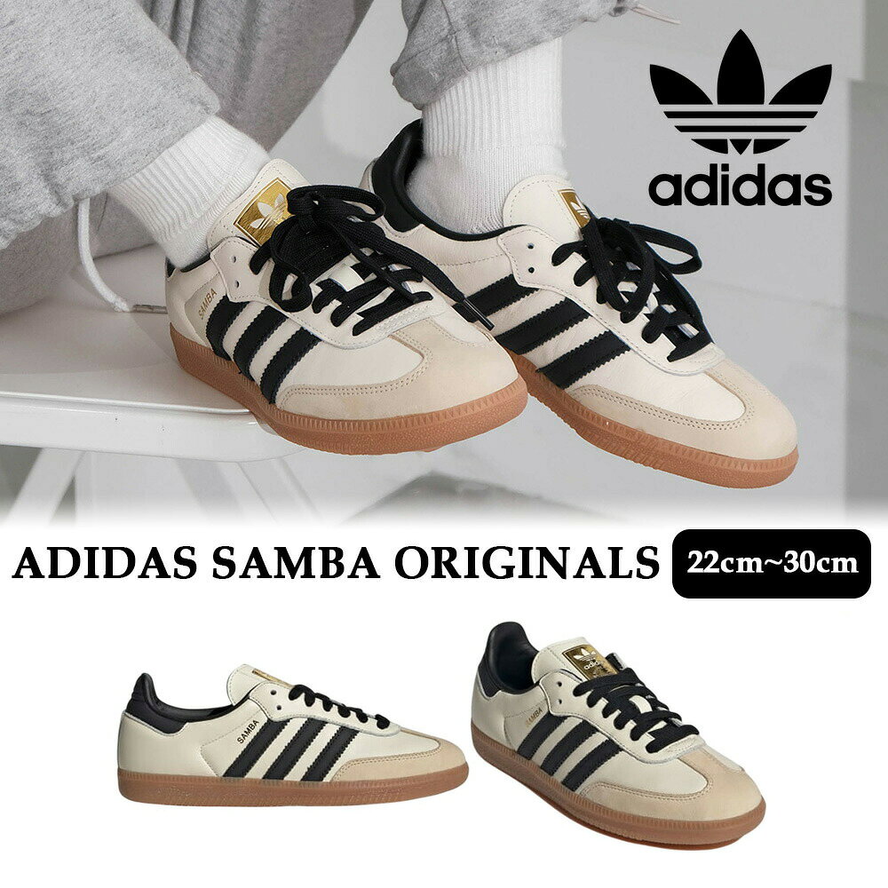 楽天市場】adidas samba サンバ ブラウン（靴サイズ（cm）24.5