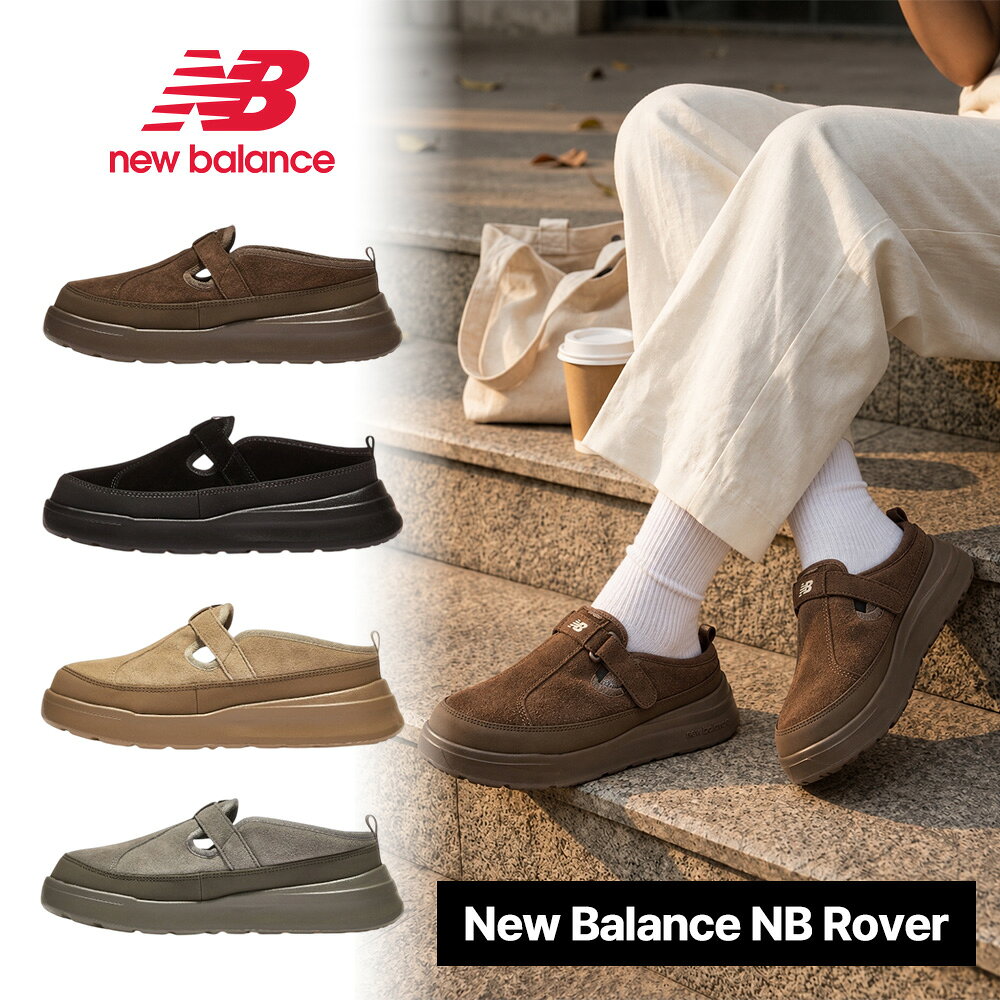 ★送料無料★ ニューバランス ミュール SD2510BR SD2510BE SD2510GR SD2510BK New Balance NB Rover NBRJGS141 韓国ニューバランス シューズ スニーカー スエード スリッポン 秋冬 厚底 【韓国正規品/関税込】